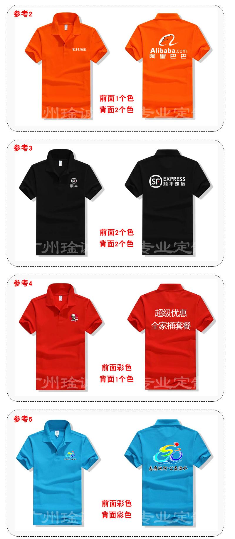 翻领印制展示2