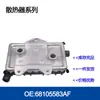 Precio Incluye Impuestos 6011800065 Radiador Enfriador de Aceite para Motor y Transmisión de Coche Enfriador de Aceite