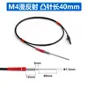 Sensor de Fibra Óptica M4M6 Reflexión Difusa con Cable de Fibra Óptica de Tubo Convexo Sonda Amplificador de Fibra Óptica FRS310FRS410