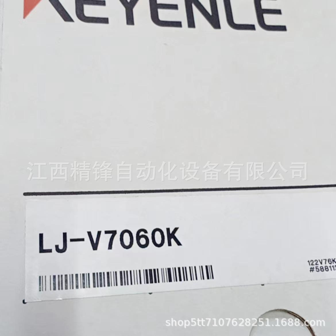 LJ-V7020 LJ-V7060K 7