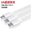 Adecuado para Huawei Typec, Teléfonos Móviles Apple, Cable de Datos de Carga Súper Rápida Android, Cable de Carga Rápida 5A, Venta al por Mayor del Fabricante 6A