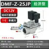 Válvula de pulso DMF-Z-20/25 filtro de bolsa limpieza de polvo válvula solenoide de pulso económica ángulo recto 6 minutos 1 pulgada