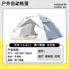 Suministrado directamente por el fabricante, tienda de campaña para parque al aire libre y camping, apertura rápida automática, plegable, portátil, protección solar, equipo para acampar durante la noche