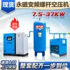 Compressor de ar de parafuso Mushi 7,5kw 15kw bomba de ar silenciosa de grau industrial compressor de ar tipo parafuso atacadista