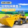 Camión pala de estiércol para granja construcción de ingeniería civil camión pala bulldozer cargador agrícola tracción en las cuatro ruedas pala pequeña