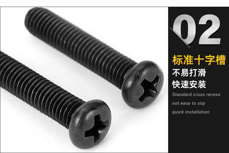 PM十字圆头机牙螺丝_02.jpg