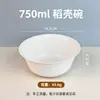 Tazones Desechables de Alta Calidad Hechos a Medida de Cáscara de Arroz, Tazones Desechables de Arroz para Uso en Casa, Tazones y Palillos de Grado Alimenticio, Tazones Pequeños Engrosados
