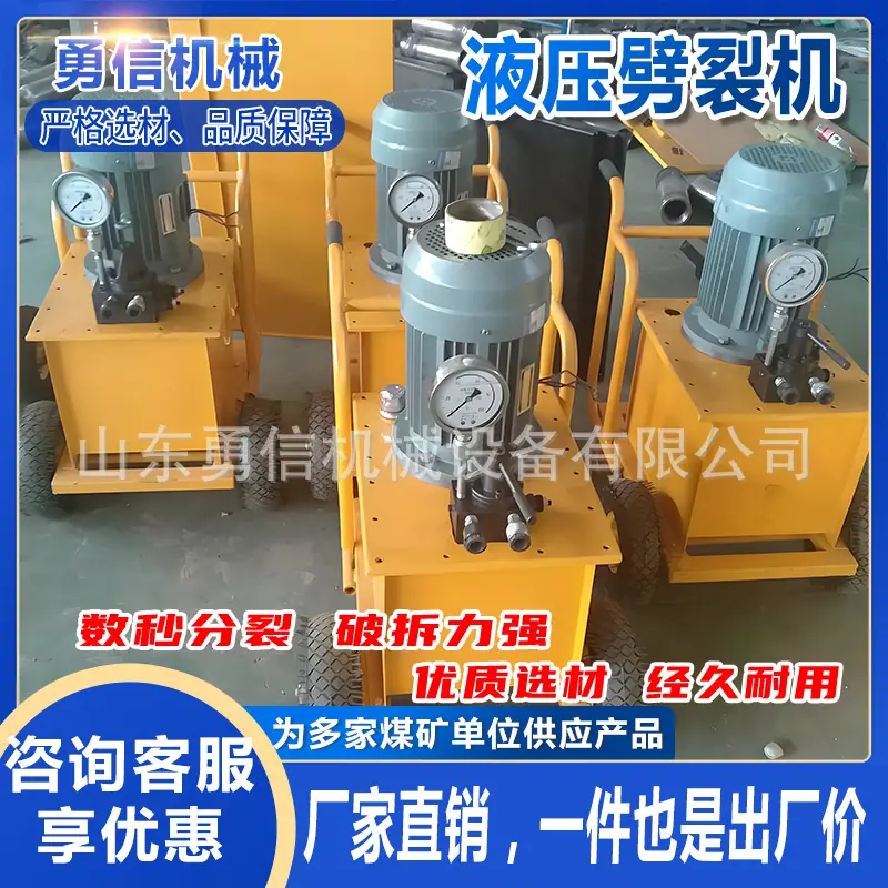 液压劈裂机4(1).jpg