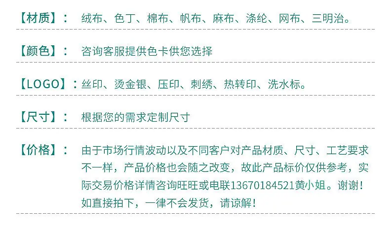 产品信息正确