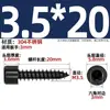 Tornillo Autorroscante Hexagonal Cabeza Cilíndrica de Acero Inoxidable 304 Negro Cabeza de Copa para Altavoz de Audio M2M3M4M5M6Mm
