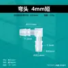Acessórios de mangueira curta de 5/32 polegadas 4MM Cotovelo em L de plástico Conector de tubo de água Curva de 90 graus Bico de pagoda PP Bico de água Aquário