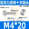 Parafusos transparentes de cabeça redonda com fenda cruzada para PC, parafusos para acrílico, parafusos plásticos, parafusos e porcas plásticos M3M4M5M6M8