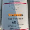 Abs Piedra Yulong A-2020 A-2021 Piedra Yulong Abs A-2020 Electrodomésticos Domésticos de Alta Rigidez