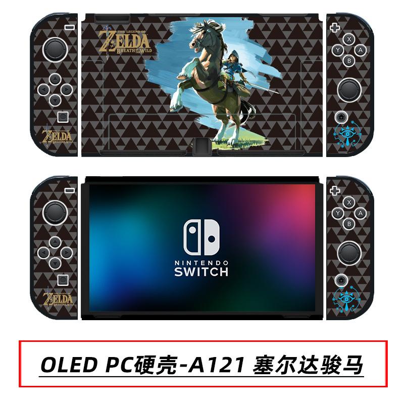 OLED PC硬壳-A121 塞尔达骏马.jpg