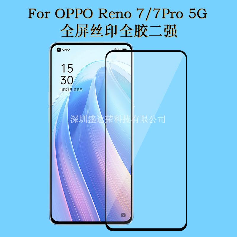 Reno 7 Pro 5G丝印4