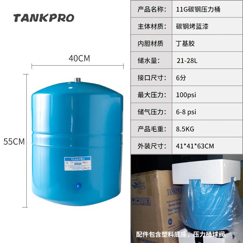11G铭泉压力桶