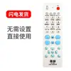 Para acesso residencial Aldeia Nº 9 Zhongxing acesso panela grande panela pequena aparelho de TV decodificador controle remoto original Zhuo Yi Kehai