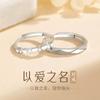 Anillo de pareja en nombre del amor, anillo de plata esterlina para hombre y mujer 2023, nuevo diseño de nicho, apertura ajustable