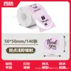 Etiquetas Adhesivas Láser Doradas y Plateadas de Marca para Impresión Térmica Coloridas M110/M220 Papel de Impresión Autoadhesivo