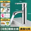 Grifo de Lavabo Todo Cobre Agua Caliente y Fría Hogar Baño Lavabo Lavabo Lavabo Gabinete de Baño Grifo Individual