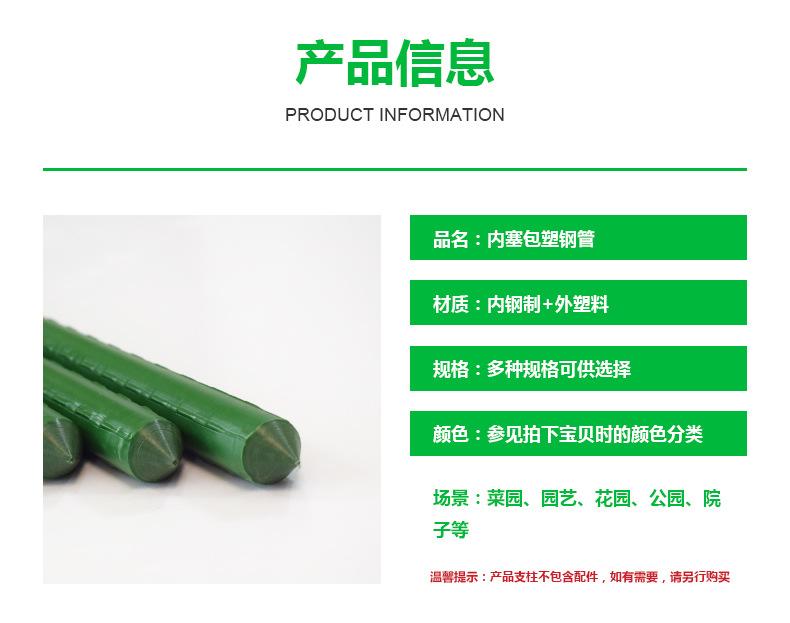 包塑钢管_r3_c1.jpg