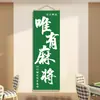 Artículos de Decoración de Pared para Salas de Juegos, Tapiz Colgante, Montaje de Fondo de Sala de Mahjong Estilo Chino, Pósters Creativos, Arte de Pared de Cultura del Ajedrez