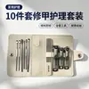 Set de Cortaúñas, Tijeras para Uñas, Cortaúñas, Herramientas de Manicura para el Hogar, Limpiaorejas, Tijeras, En Stock, Set de Cuatro Piezas, Exclusivamente para Ventas Transfronterizas