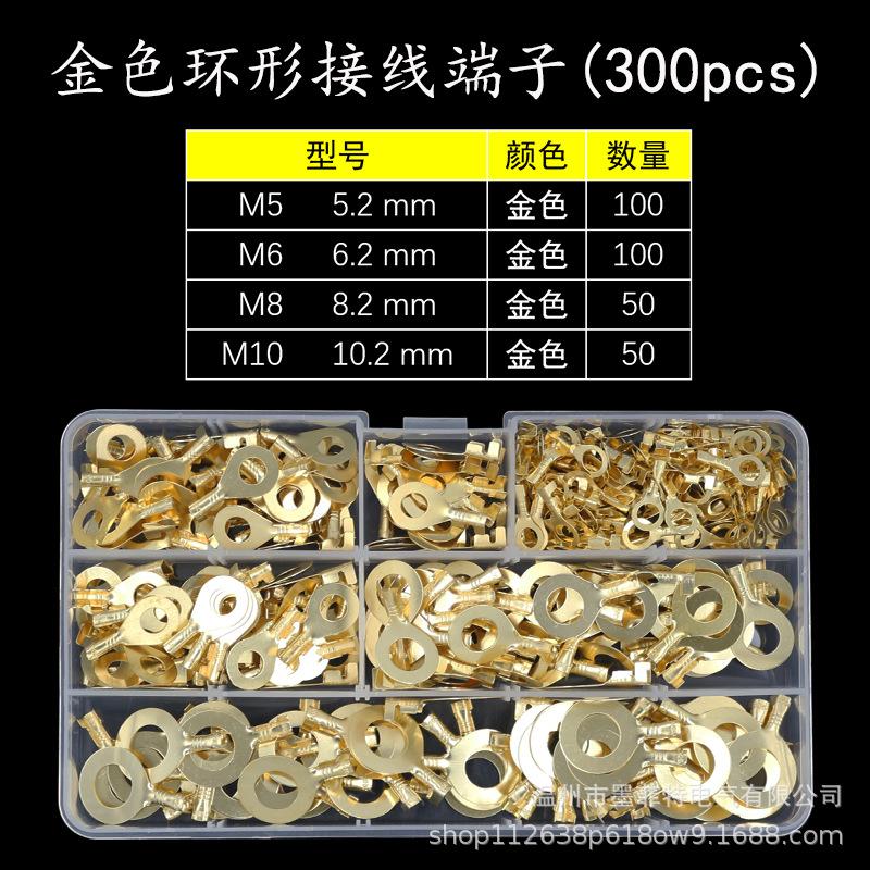 环形端子300主图金