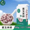 Flocos de milho roxo glutinoso embalados a vácuo milho roxo grãos diversos para mingau ingredientes de cozimento podem ser dropshipping atacado varejo