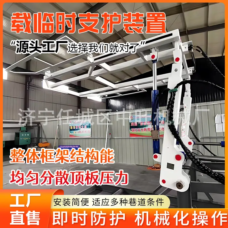 载临时支护装置详情页1.jpg