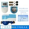 Medidor de Agua Doméstico Pearl River Medidor de Goteo 4 Puntos Medidor de Agua Estándar para Casa de Renta 6 Puntos Decoración del Hogar Medidor de Agua Húmedo de Ala Rotatoria Lxs-15