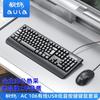 Teclado y ratón USB con cable Tarantula AC106, ideal para la escuela, la oficina, el juego de ordenador, el teclado con caracteres tallados a láser