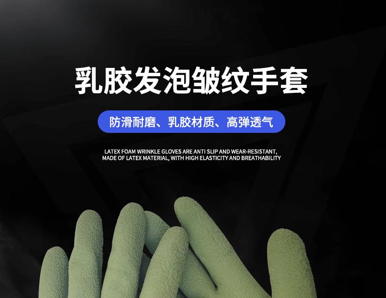 橡胶发泡皱纹13针尼龙劳保手套防滑耐磨透气挂胶浸胶
