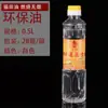 Aceite especial Shanyang de 5L para lámparas de mantequilla Fuchun, aceite vegetal sin humo para lámparas budistas, lámparas de sala budista y suministros budistas
