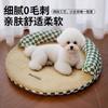 Alfombrilla para Mascotas de Primavera y Verano, Cerca, Nido de Ratán, Nido para Gatos, Alfombrilla Refrigerante, Perrera Teddy Pequeña y Mediana, Accesorios para Camas de Gatos y Perros