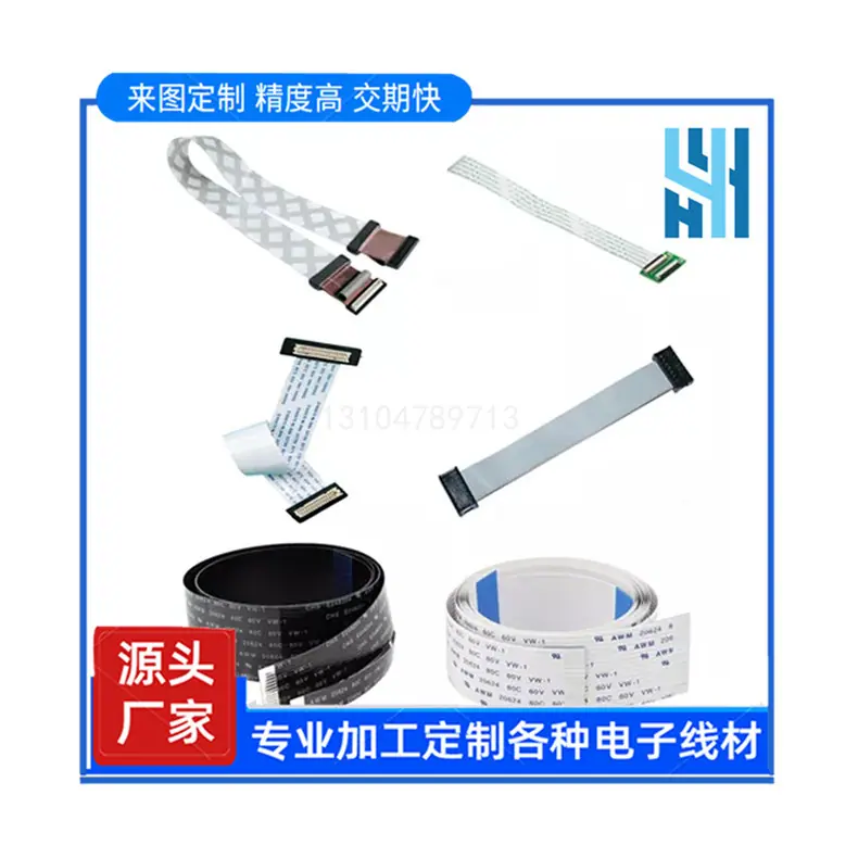 FFC软排线-25_副本.jpg