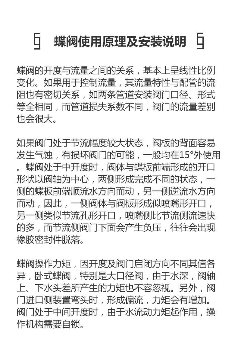 精小型配阀门-DN80硬密封蝶阀-详情页_06.jpg