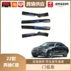Libos es Adecuado para Tiras de Umbral de Puerta de Mercedes-Benz Clase C 22-24, Tiras Protectoras de Pedal de Puerta de Acero Inoxidable y Pedales de Bienvenida