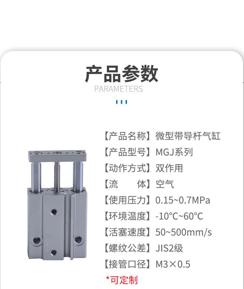MGJ6x5气缸