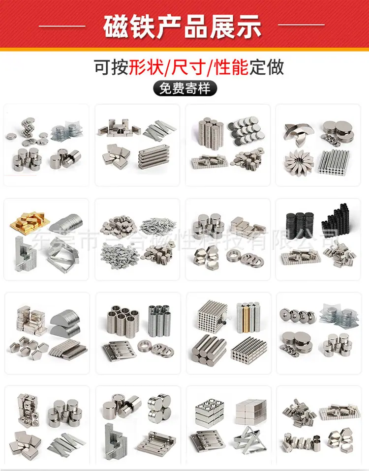 磁铁详情_01.jpg