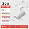 Tienda de Ropa Foco LED para Riel Cob Súper Brillante Ahorrador de Energía Sala de Exposiciones Comercial Pared de Fondo Luz de Riel 20W30W40W
