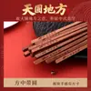 Palillos Originales Sen Tai de Sándalo Rojo Año del Caballo Año Nuevo Fortuna Estilo Chino Palillos Caja de Regalo Set de Regalo Festivo de Año Nuevo