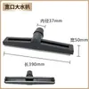 Accesorios Aspiradora Industrial D40 Cepillo de Succión Cepillo Redondo Boquilla Plana Tubo de Acero Inoxidable Aspiradora y Máquina de Succión de Agua de 80 Litros