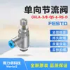 FESTO Válvula de estrangulamento unidirecional GRLA-3/8-QS-6-RS-D 534341 produtos genuínos originais novos