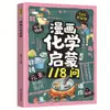 [Libros al por Mayor] Cómics: Niños, ¿Cómo Deben Mantenerse Alejados del Peligro? Aprende a Autorescatarte y Di No al Acoso Libro Ilustrado de Iluminación