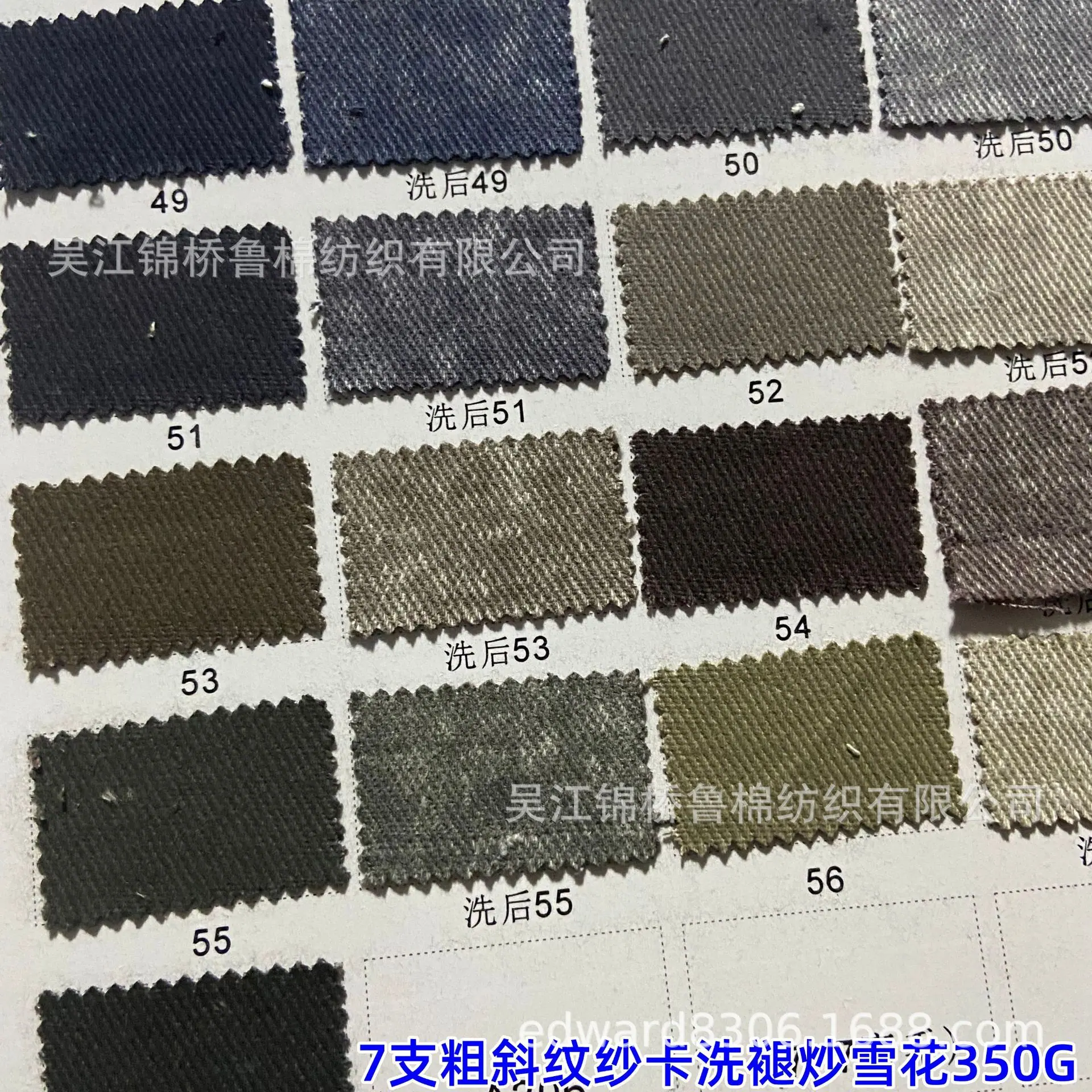 7s全棉粗斜纹纱卡炒雪花2色卡2.jpg