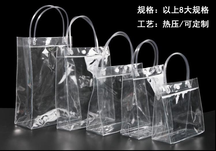 现货-pvc袋_03.jpg