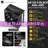 Thermalright AK120-S Edición Performance Negro Mate 5 Tubos de Calor Enfriador de CPU 1700/1851