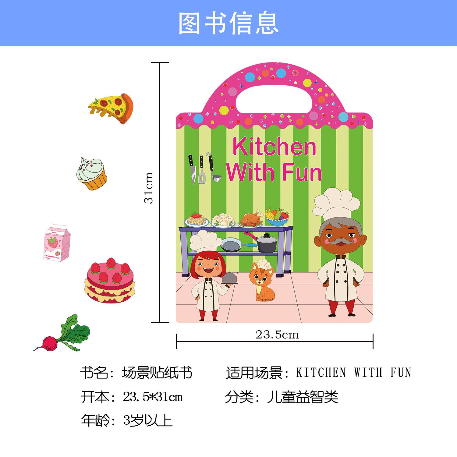 主图八