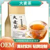 Chá de Cevada 150g Embalado Sabor Original Sacos de Chá de Ervas Torradas para Dropshipping Cold Brew